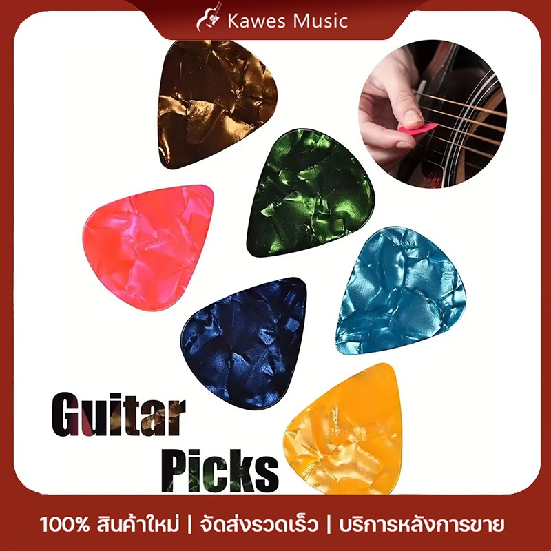 ปิ๊กกีตาร์ ขนาด0.58/0.75/0.84mm ทรงหยดน้ำ สำหรับกีตาร์พื้นบ้าน กีตาร์คลาสสิก อูคูเลเล่ Guitar Picks