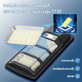 🔥รับประกัน 30 ปี🔥 ไฟถนนโซล่าเซลล์ ไฟโซล่าเซลล์ 700000W Solar Light IP69 กันน้ำและกันฟ้าผ่ สว่างขึ้นโดยอัตโนมัตตอนกลางคืน