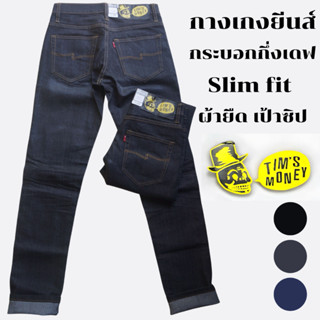 กางเกงยีนส์ขายาวผู้ชาย ทรงกระบอกกึ่งเดฟ Slim fit แบรนด์ [TIM…