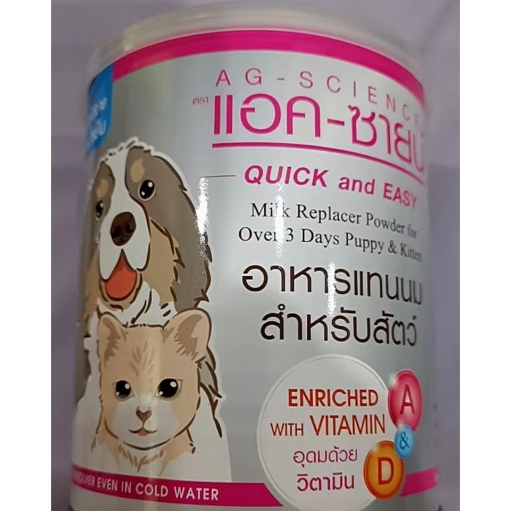 BN-908 AG-SCIENCE นมผง Quick&Easy 200g.ละลายง่าย ใช้สะดวก สำหรับลูกสุนัขและลูกแมวอายุ 3 วันขึ้นไป 🐶🐱