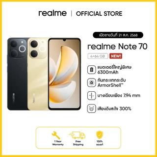[New] realme Note 70 (4+64) | สมาร์ทโฟนทนการกระแทก กันน้ำกันฝุ่น IP54 ใช้งานราบลื่นไหล แบตเตอรี่ 6300 mAh