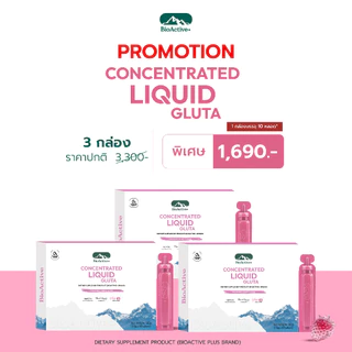 [3 กล่อง] BioActive+ Concentrated Liquid Gluta รสชาติ สตรอ์เบอร์รี ลิ้นจี่ จำนวน 30 หลอด