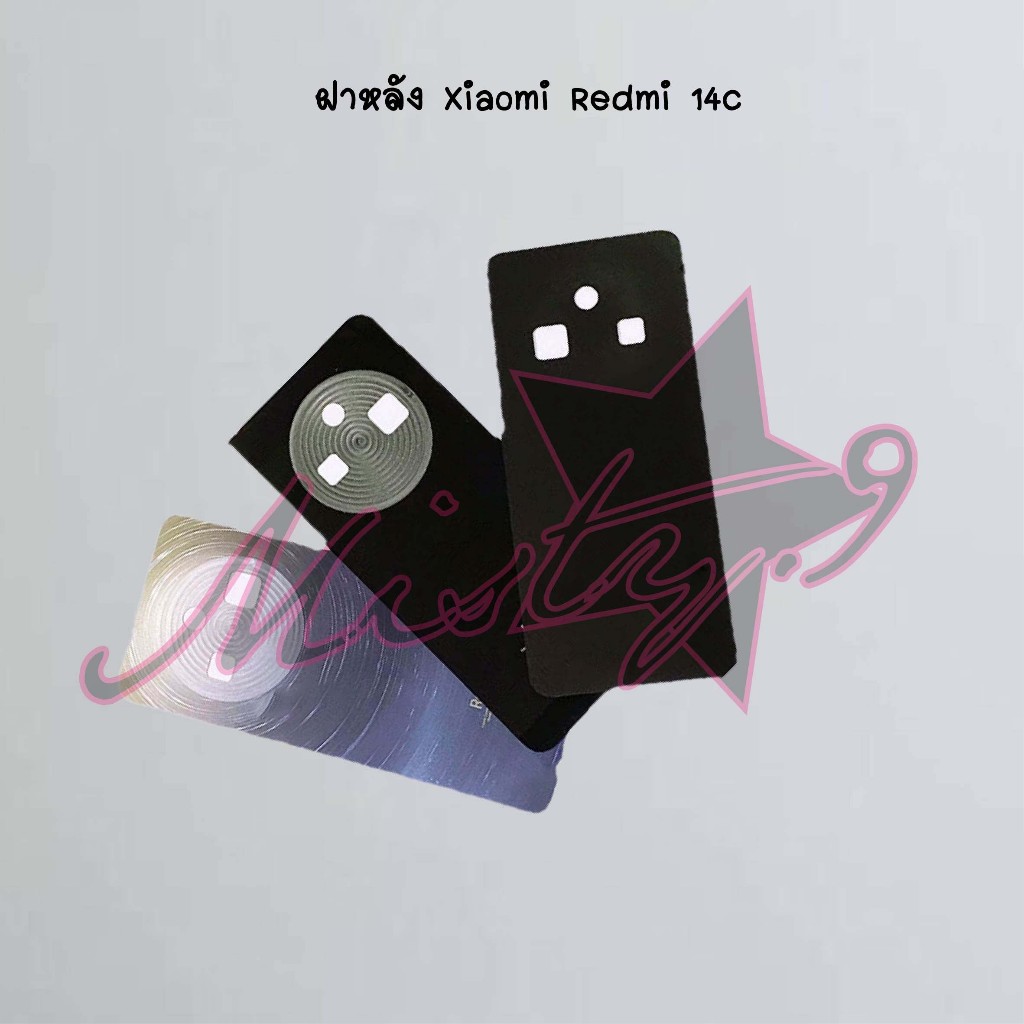 ฝาหลังโทรศัพท์ [Back Cover] Xiaomi Redmi 14c