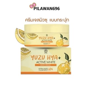 กระปุก 300 ml.ครีมเจลมิวซุ หัวเชื้อสารสกัดญี่ปุ่น Yuzu Hya ท…