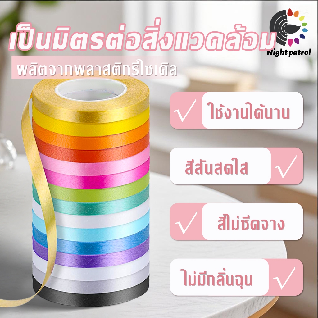 ริบบิ้นพับเหรียญ โปรยทาน พลาสติกเนื้อดี ห่อเหรียญ โบว์  คละสีได้ - รูปที่ 2