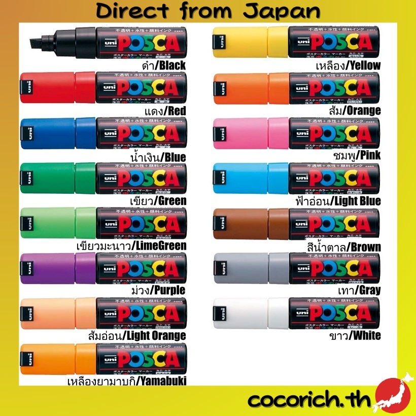 Uni POSCA PC-8K ปากกาเพ้นท์หัวตัดหนา 8.0 มม. | Bold Chisel Tip Paint Marker | เลือกได้ 15 สี / 15 Colors Mitsubishi Pencil 【ส่งตรงจากญี่ปุ่น】
