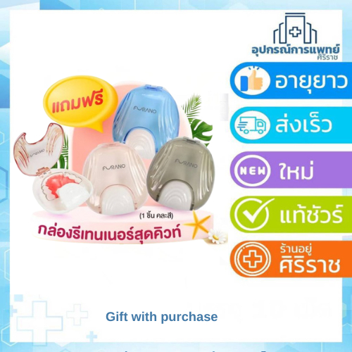 Gift with purchase ของแถมจาก furano กล่องใส่รีเทนเนอร์ รุ่น เปลือกหอย สินค้าฟรี คละสี