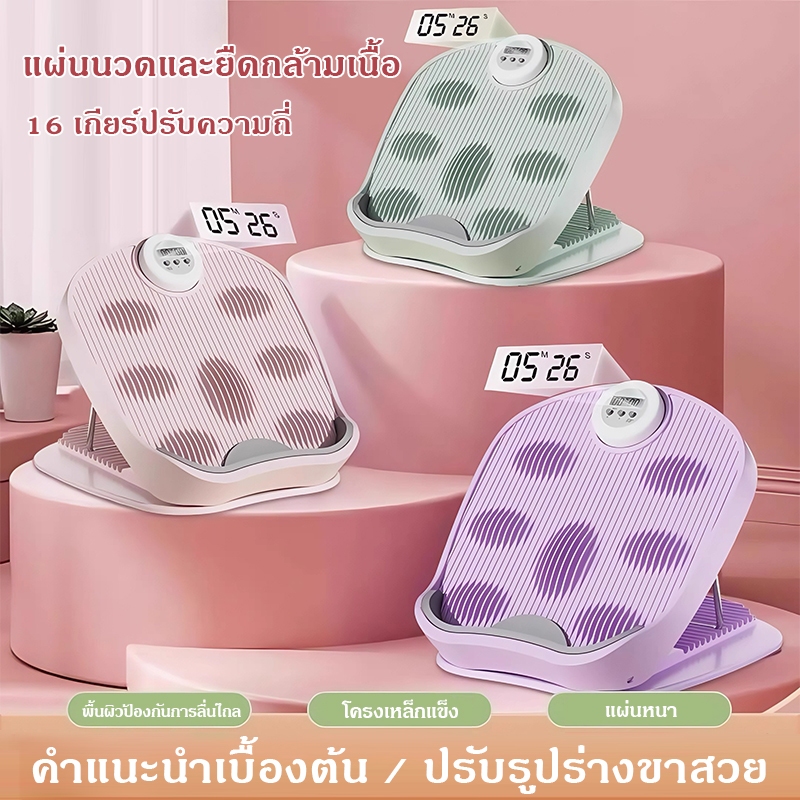 พร้อมฟังก์ชั่นจับเวลา นวด กระดานยืดเหยียดแบบเหยียบเฉียง พับได้ นวดเท้า เครื่องยืดน่อง เครื่องออกกำลังกายแบบยืน
