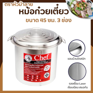 หม้อก๋วยเตี๋ยว 3 ช่องโค้ง ขนาด 36/40/45/50 cm. ปลอดภัยไร้สารตะกั่ว