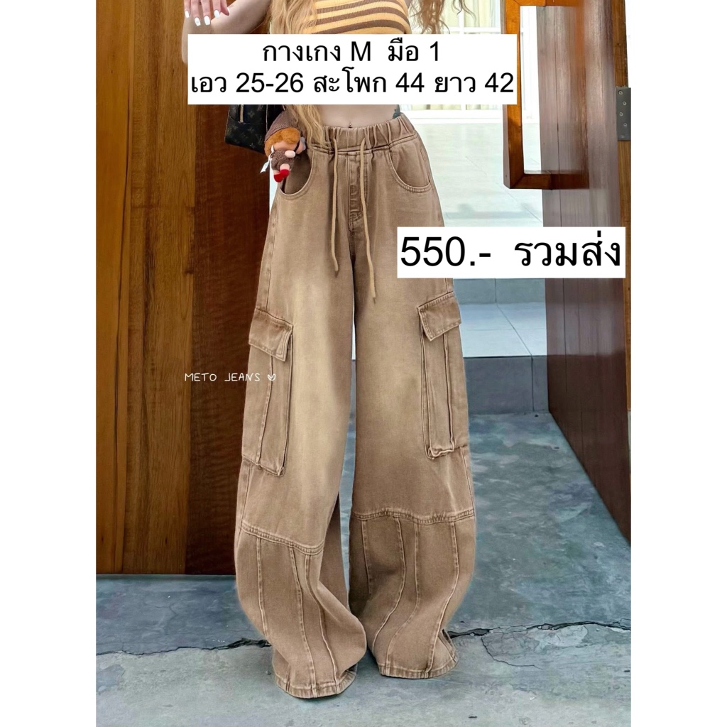 กางเกงคาร์โก้ ร้าน Possy