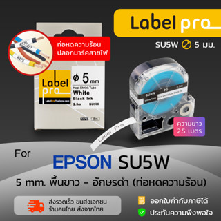 Epson เทปมาร์คสายไฟ ท่อหดความร้อน เทียบเท่า Label Pro LK-4WB…