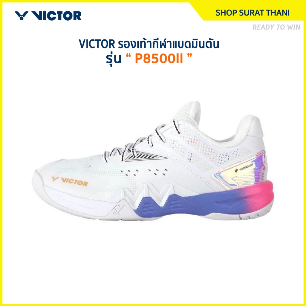 VICTOR รองเท้าแบดมินตัน รุ่น P8500II ST