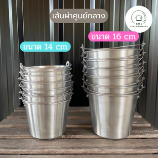 ถังใส่น้ำแข็ง สีเงิน อลูมิเนียม ตราม้าแดง ขนาด 14/16 cm (ชุด 6 ใบ)