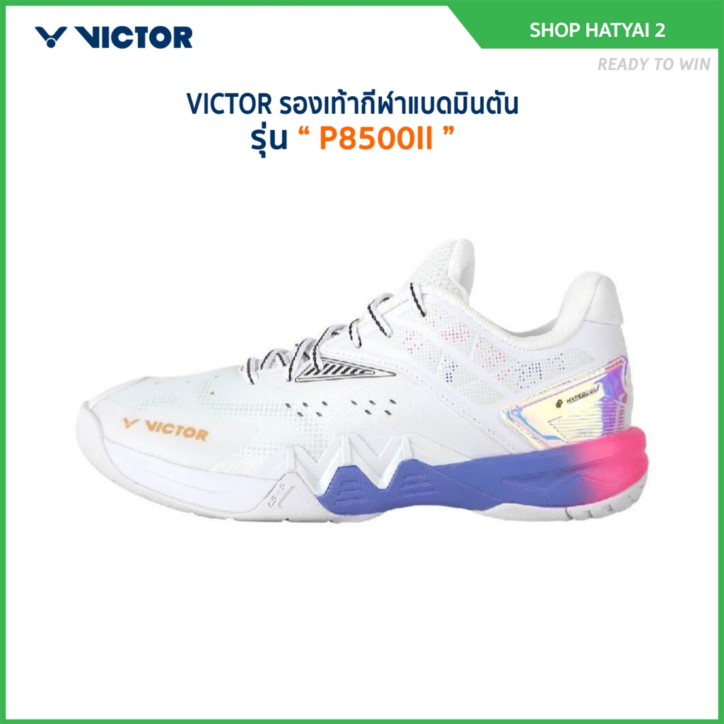 VICTOR รองเท้าแบดมินตัน P8500II (Hatyai2)