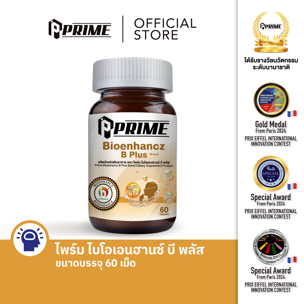 Prime Bioenhancz B Plus 60เม็ด ผลิตภัณฑ์เสริมอาหาร