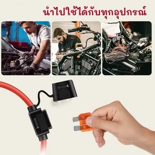 กระบอกฟิวส์ กระบอกฟิวส์พร้อมสายไฟ ฟิวส์สาย + ลูกฟิวส์ หลายขนาด L333