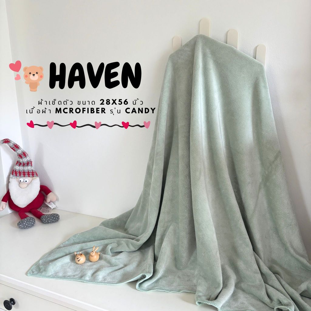 🍀HAVEN Towel Microfiber รุ่น Candy🍀ผ้าเช็ดตัว ผ้าขนหนู ไมโครไฟเบอร์ ขนาด 28*56 นิ้ว HAVEN แท้💯 Green