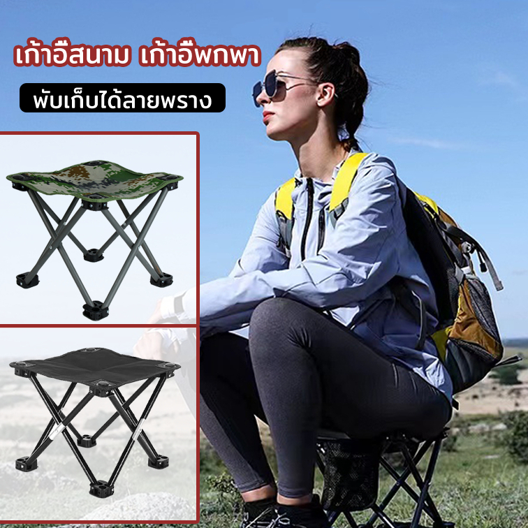 เก้าอี้ปิกนิก เก้าอี้พับได้ พกพาสะดวก ตั้งแคมป์ เดินป่า แข็งแรง ทนทาน เก้าอี้ตกปลา มีให้เลือก 2 สี