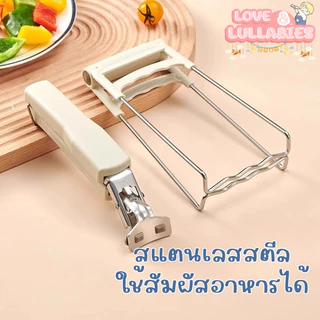 [Easy E-Receipt] Love&Lullabies คลิปหนีบชามในครัว ที่คีบชามอาหาร คลิปหนีบหม้อความร้อน ที่คีบชามอาหาร คลิปป้องกันการลวก