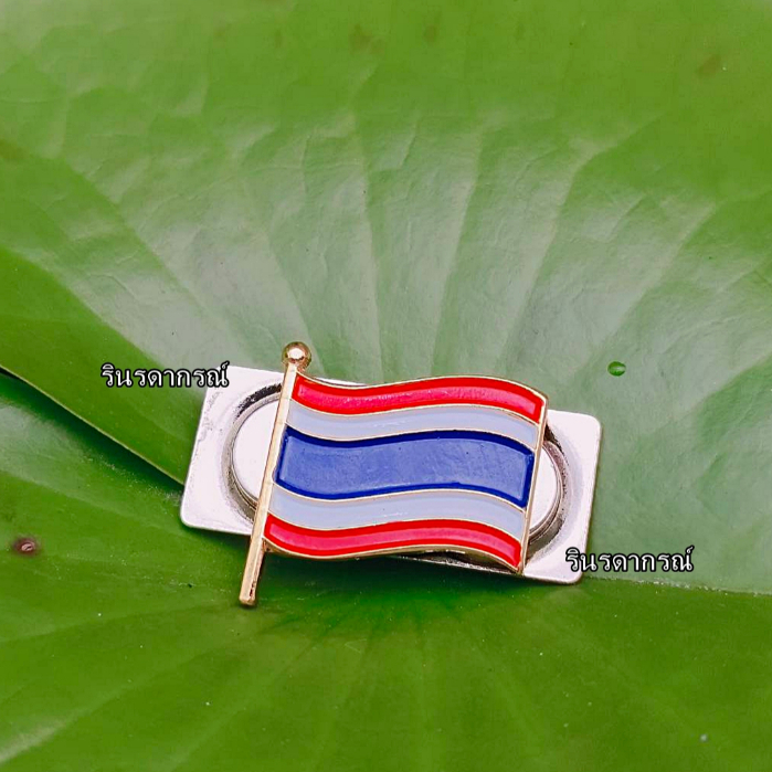 ธงชาติไทย แบบแม่เหล็กติดเสื้อ ติดแน่นไม่หลุดเสื้อ งานคุณภาพ
