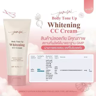 กันแดด CC ครีมกันแดดแจ่มใส SPF50 PA+++
