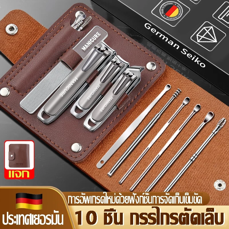 【ของแท้เยอรมัน】สแตนเลสที่ตัดเล็บไม่เป็นสนิมคีมตัดเล็บกรรไกรตัดเล็บชุด ชุดตัดเล็บ 10 ชิ้น กรรไกรตัดเล็บ กรรไกรตัดเล็บไ