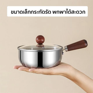 Marino Home หม้อ หม้อจิ๋ว มาพร้อมฝาปิด ด้ามจับไม้ No.Y2329
