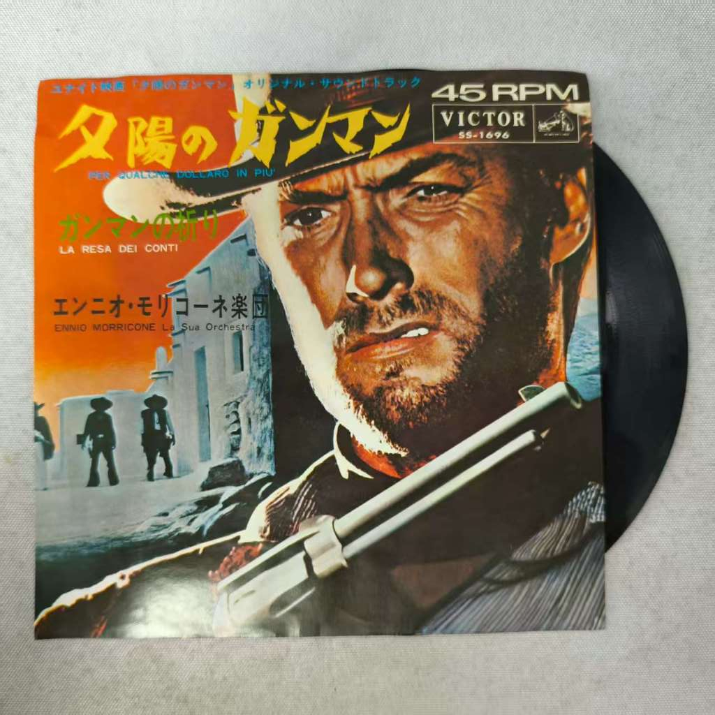 PER QUALCHE DOLLARO IN PIU' - LA RESA DEI CONTI  ขนาด 7 นิ้ว LP WW4