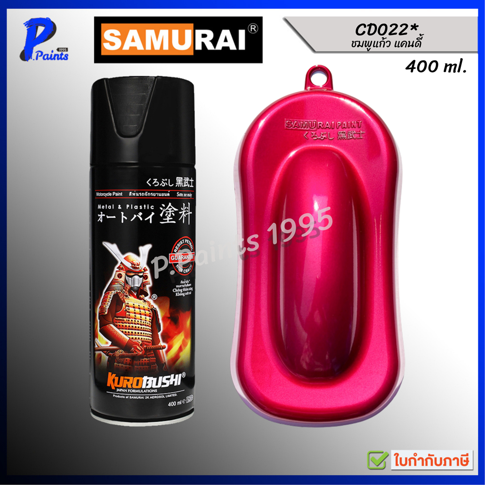 [ส่งด่วนในวัน] สีเปรย์ซามูไร CD022* ชมพูแก้ว ชมพูแคนดี้ สีชมพู สีซามูไร SAMURAI PAINT PINK CADY