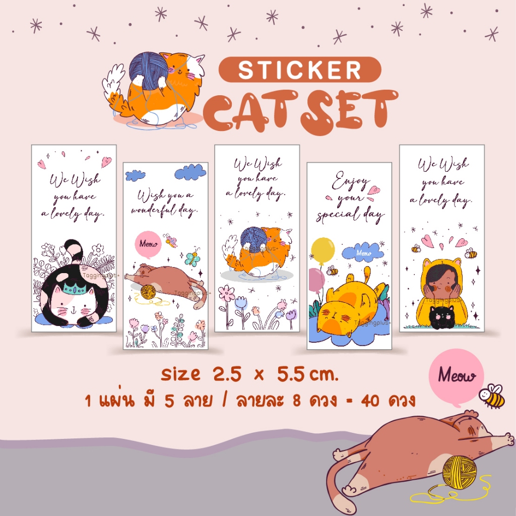 สติกเกอร์ลายแมว 1แผ่น มี 5 ลาย ลายละ 8 ดวง = 40 ดวง, สติกเกอร์กระดาษ เนื้อมันเงา หมึกกันน้ำ