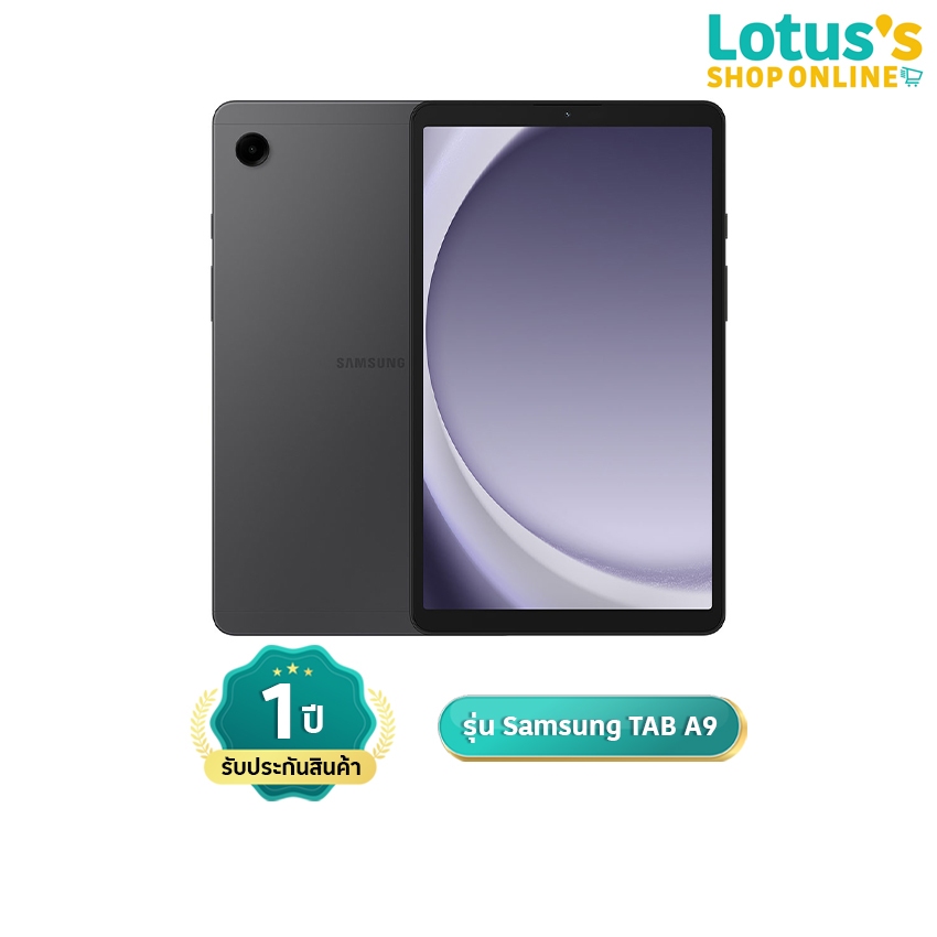 ซัมซุง แท็บเล็ต Galaxy Tab A9 SAMSUNG GALAXY TAB A9 TABLET (8/128)