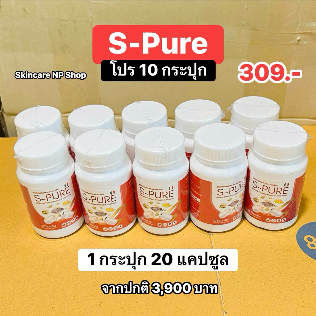 Jamsai โปร 10 กระปุก S-Pure เอส เพียว ตราแจ่มใส S pure S shape dietary supplement ขวดแดง 20 แคปซูล