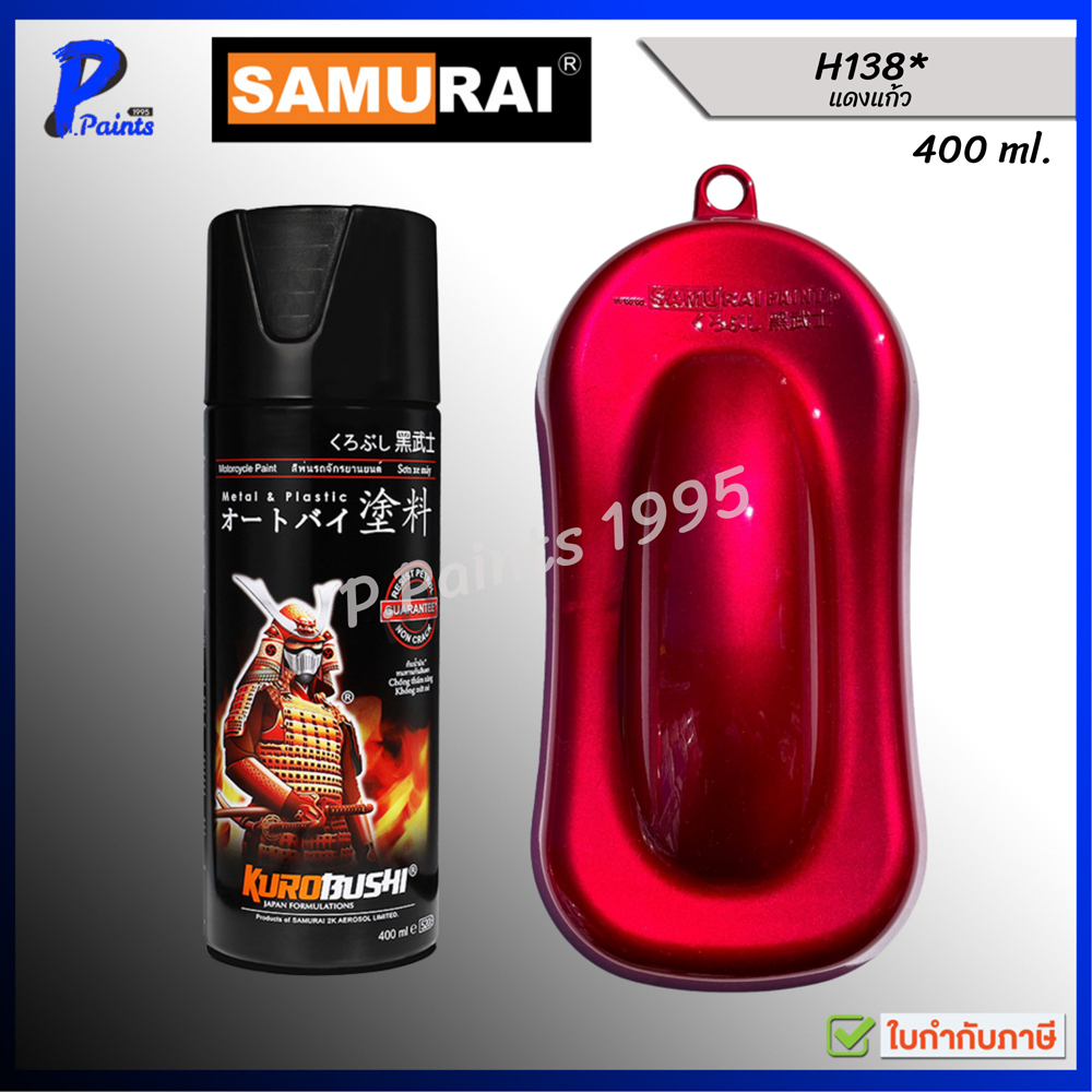 [ส่งด่วนในวัน] สีสเปรย์ซามูไร H138* แดงแก้ว แดงแก้ว R4L แดงฮอนด้า แดงโปร่งใส แดงโปร่งแสง สีซามูไร
