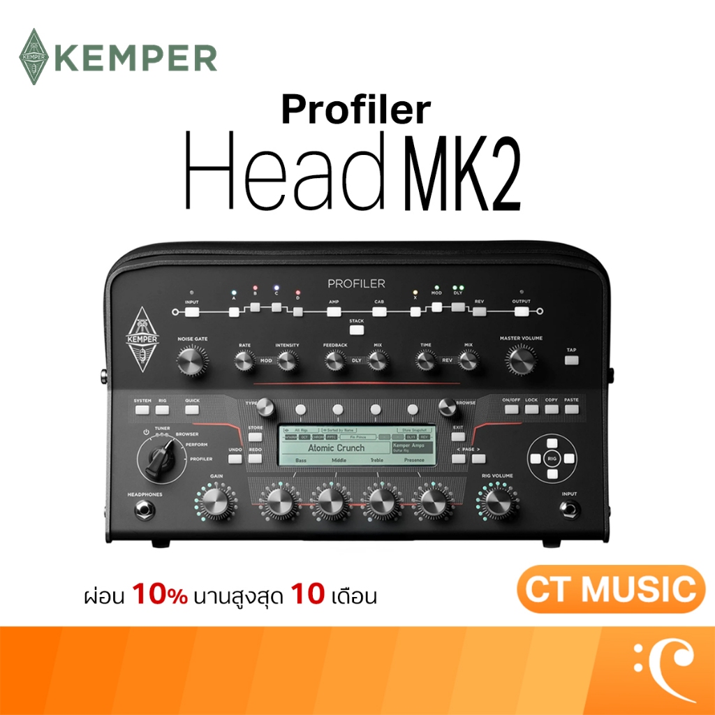 Kemper Profiler Head MK2 หัวแอมป์กีตาร์