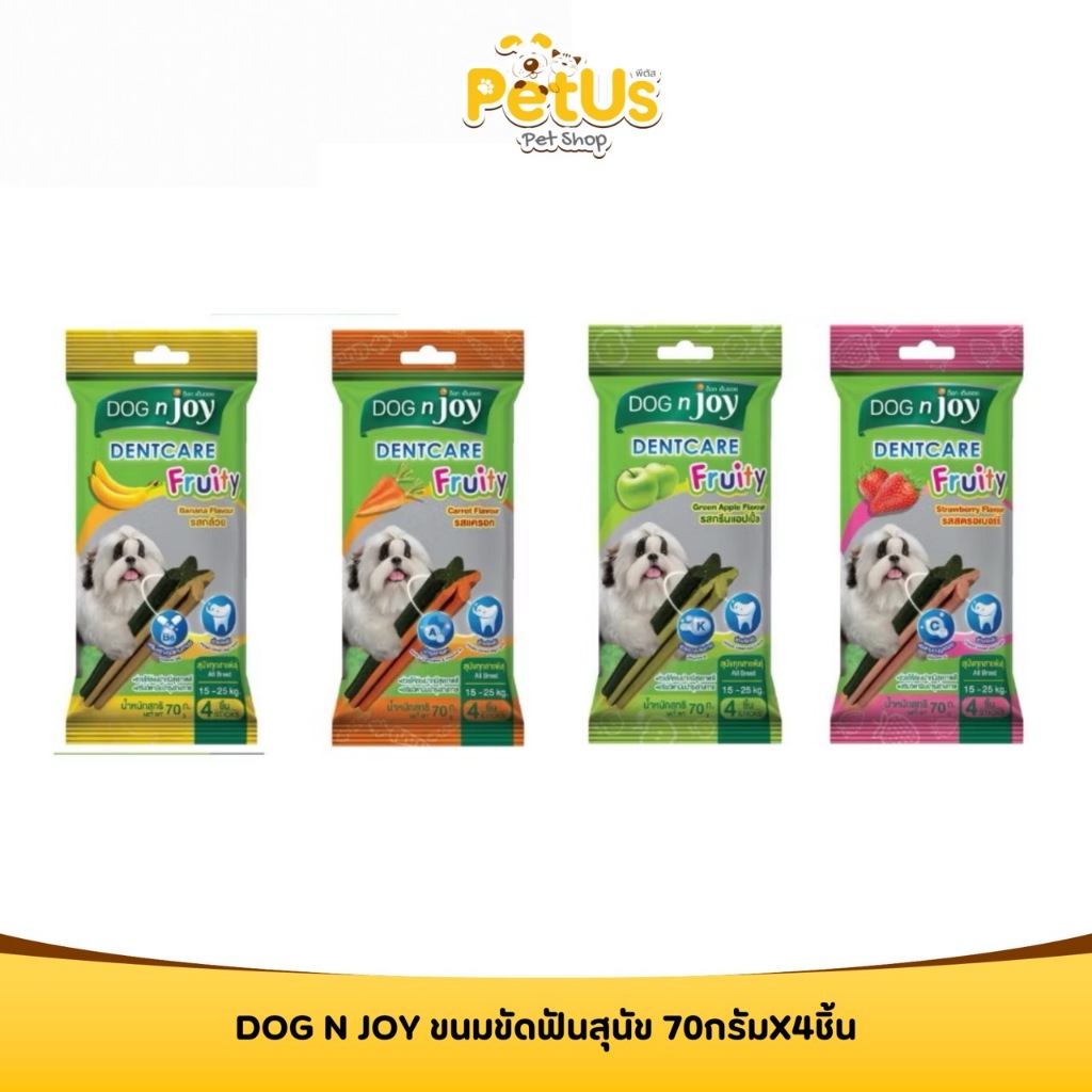 DOG n joy Dentcare ด็อกเอ็นจอย ขนมขบเคี้ยวสุนัข ขนมขัดฟัน ขนาด 70 กรัม หลากหลายรสชาติ
