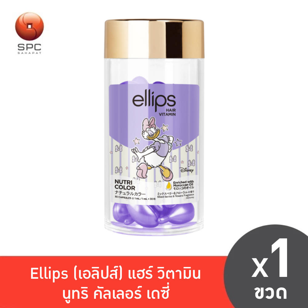 Ellips (เอลิปส์) แฮร์ วิตามิน นูทริ คัลเลอร์ เดซี่