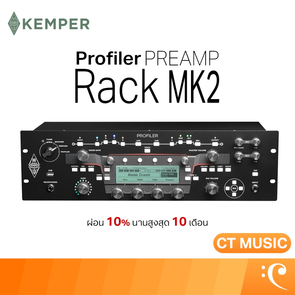 Kemper Profiler Rack MK2 ปรีแอมป์กีตาร์