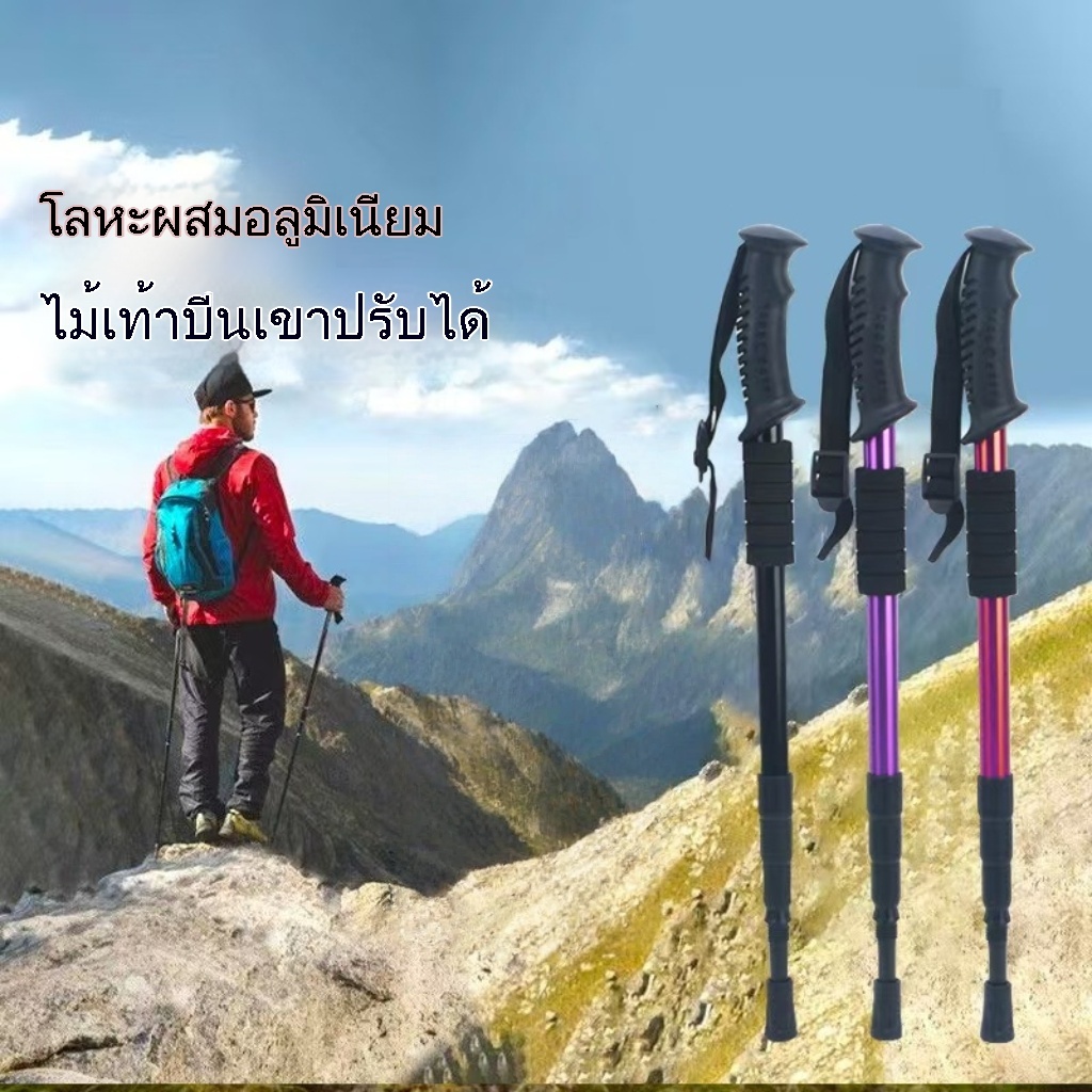 ไม้เท้าเดินป่า Trekking Poles ไม้เท้าปีนเขา ไม้เท้าวิ่งเทรล อลูมิเนียม ปรับความสูงได้ แบบพกพาเดินเดินป่าน้ําหนักเบา