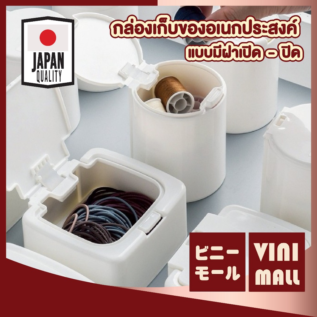 【VINIMALL คุณภาพดี】กล่องเก็บของอเนกประสงค์ ฝาเปิด-ปิด หยิบใช้ง่าย เก็บของเป็นสัดส่วน CTN111 GO