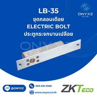 LB-35 ZKteco Magnetic Lock By Vnix Group