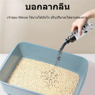 ที่ดับกลิ่นอึแมว ดับกลิ่นทรายแม ที่ดับกลิ่นฉี่แมว ที่ระงับกลิ่น วัสดุธรรมชาติ ทรายแมว แมว ที่ระงับกลิ่น เม็ดดับกลิ่น