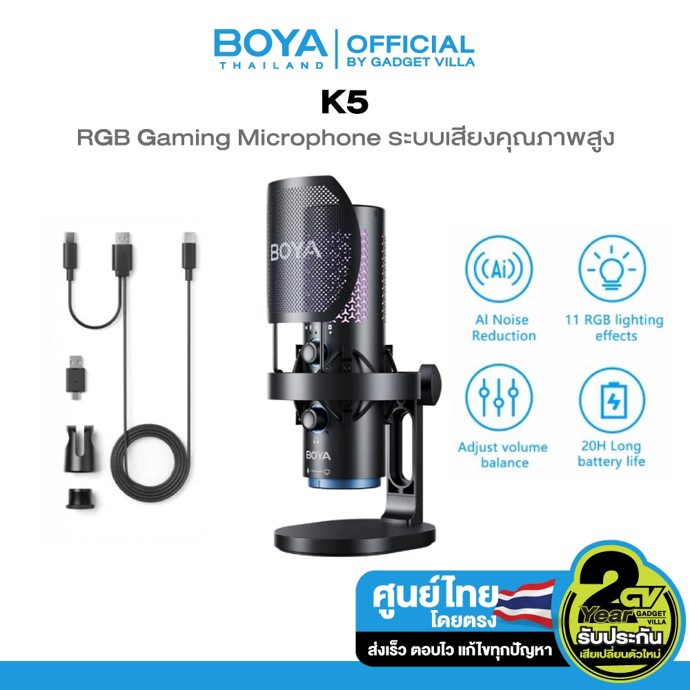 BOYA K5 ไมค์ตั้งโต๊ะ USB RGB ไมค์เกมมิ่ง ไมค์ไร้สาย ไมค์ pc ไมค์อัดเสียงร้องเพลง ใช้กับมือถือ