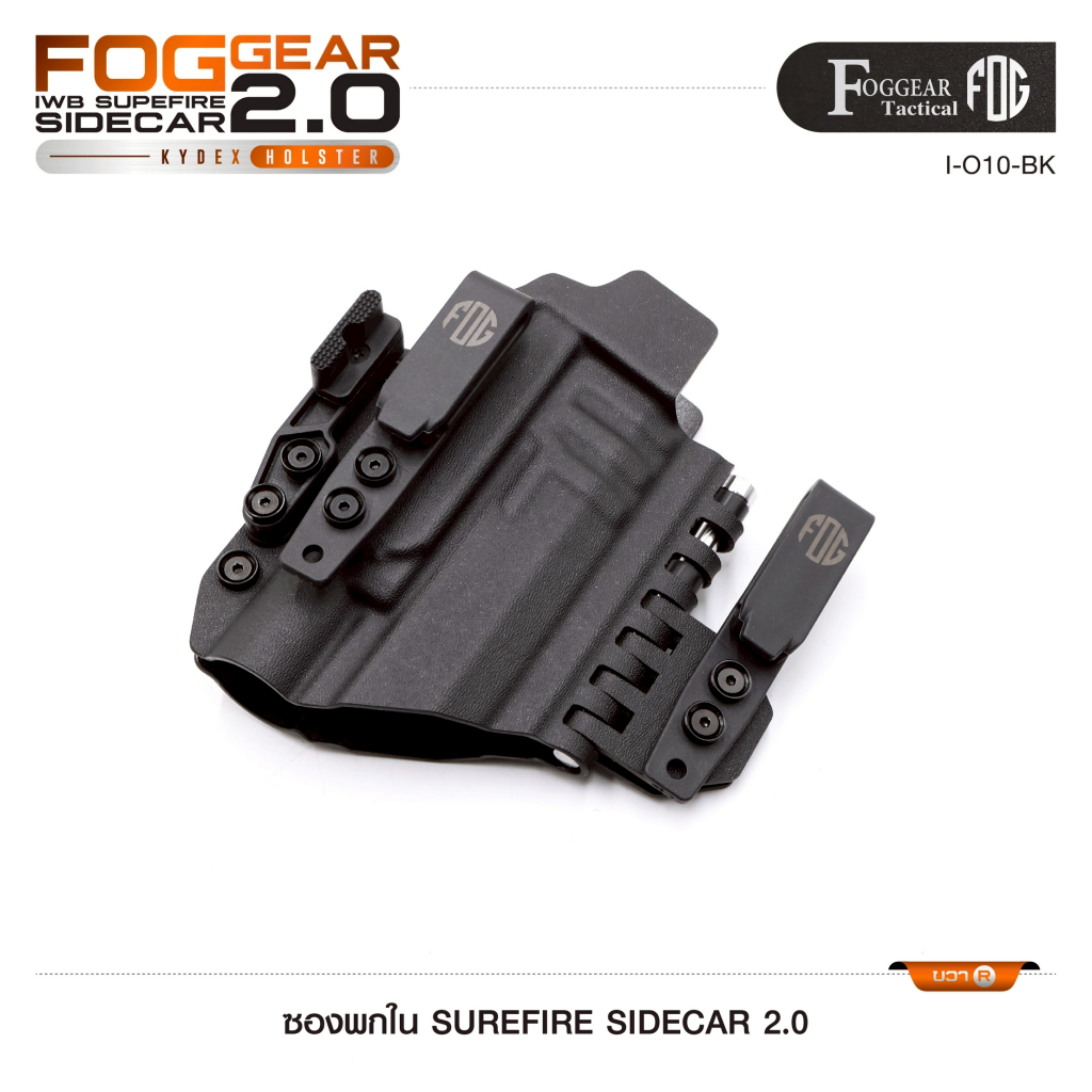 [Task Force] ซองพกใน SUREFIRE SIDECAR 2.0 (FOGGEAR) [ I-010-BK ]