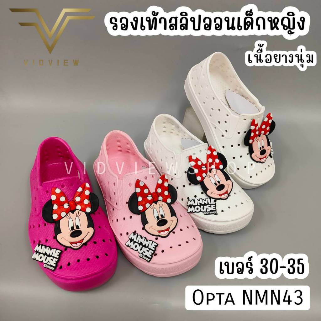 VIDVIEW มีส่งด่วน รองเท้าสลิปออน Opta NMN43 สำหรับเด็ก ลายมินนี่เม้าส์ ลิขสิทธิ์แท้ เบอร์ 30-35