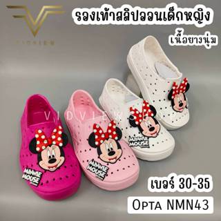 VIDVIEW มีส่งด่วน รองเท้าสลิปออน Opta NMN43 สำหรับเด็ก ลายมิ…