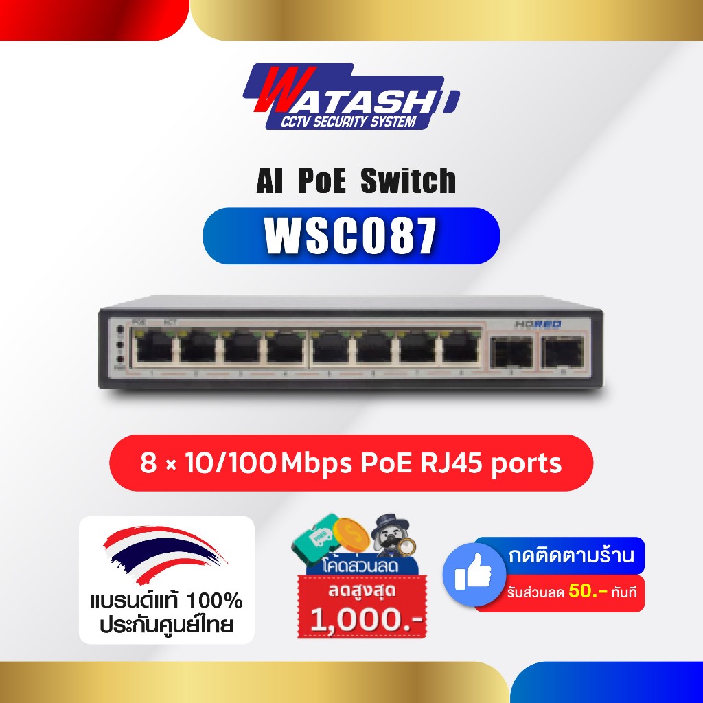 WSC087 AI PoE Switch Model.AI1010GF