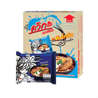 (ยกกล่อง 30 ซอง) ไวไว ควิกแสบเอ็กซ์ตรีม บะหมี่กึ่งสำเร็จรูป …