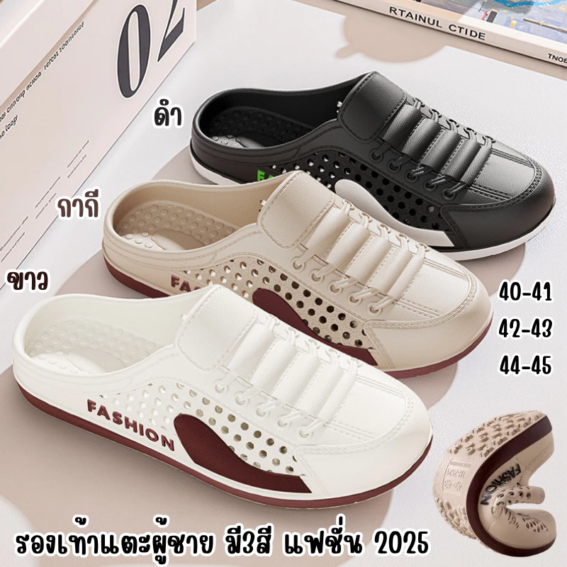 รองเท้าตะผู้ชาย แบบสวมส้นแบน ใส่สบาย ระบายอากาศดี มี3สี แฟชั่น2025 พร้อมส่งในไทย ไซส์คู่