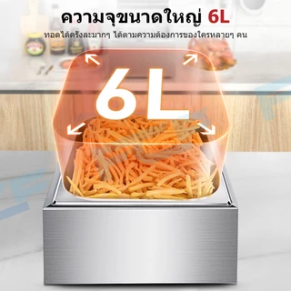 FCF เตาทอดไฟฟ้า หม้อทอดไฟฟ้า ขนาด 6 ลิตร หม้อทอดเพื่อการพาณิชย์ deep fryer หม้อทอด เตาทอด