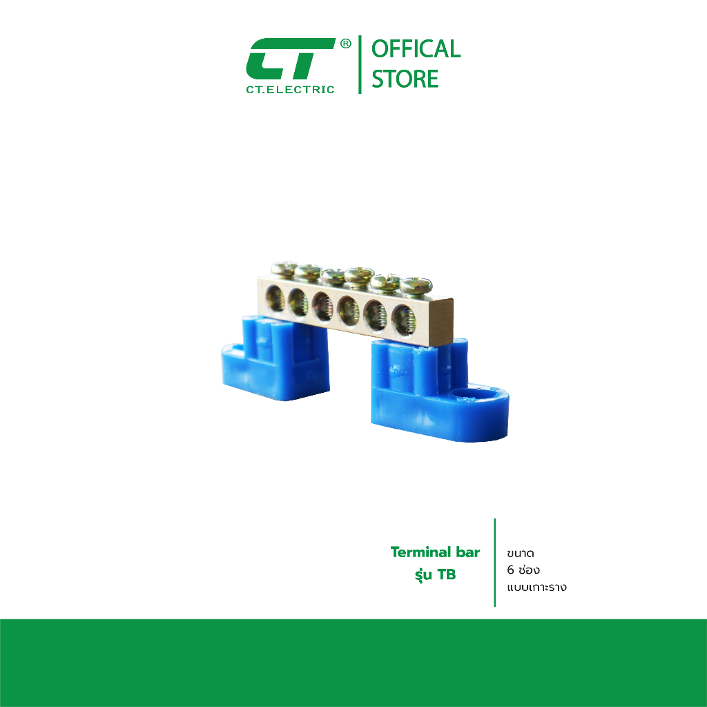 Terminal bar บาร์กราวด์ บัสบาร์ เทอร์มินอลต่อสายไฟ เทอร์มินอลกราวด์ ขนาด 6x9 และ 12x8 4-12 ช่อง CT ELECTRIC - รูปที่ 2